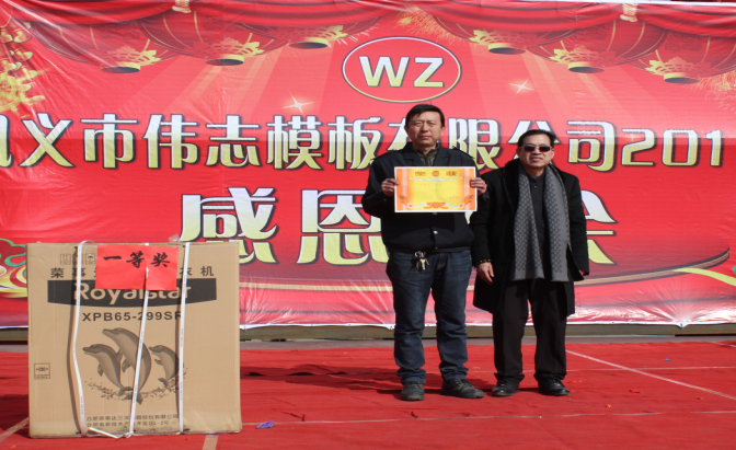 伟志钢模板厂家风云之业务经理张庆红